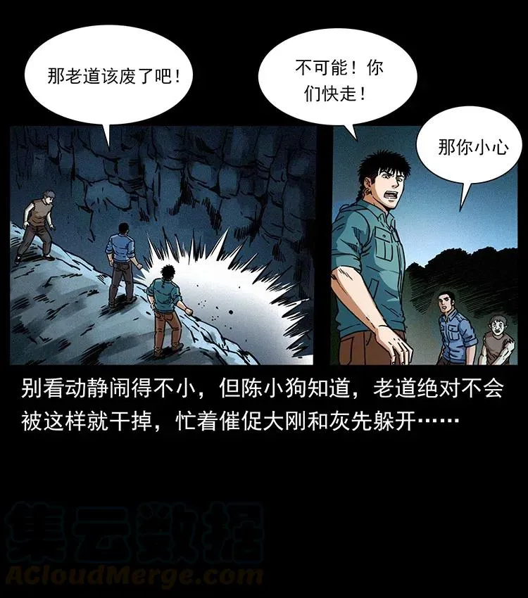 363 丹鼎 第76页