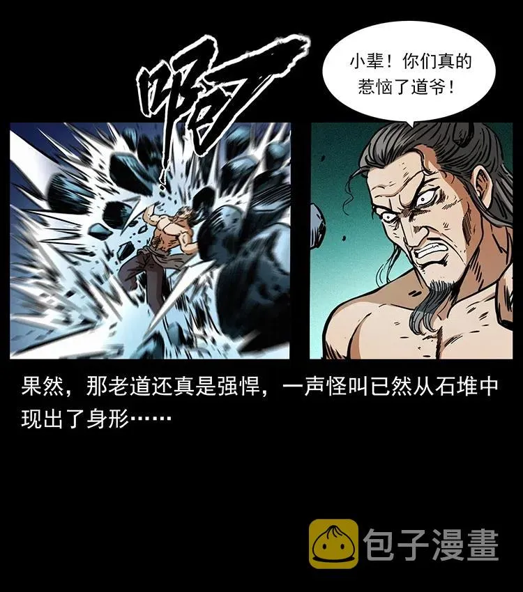 363 丹鼎 第77页