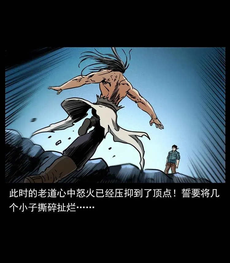 363 丹鼎 第78页