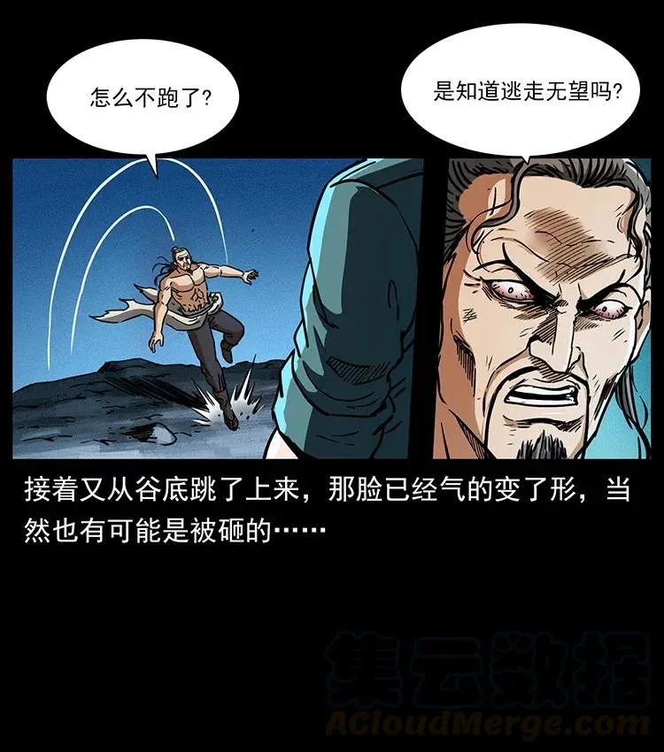 363 丹鼎 第79页