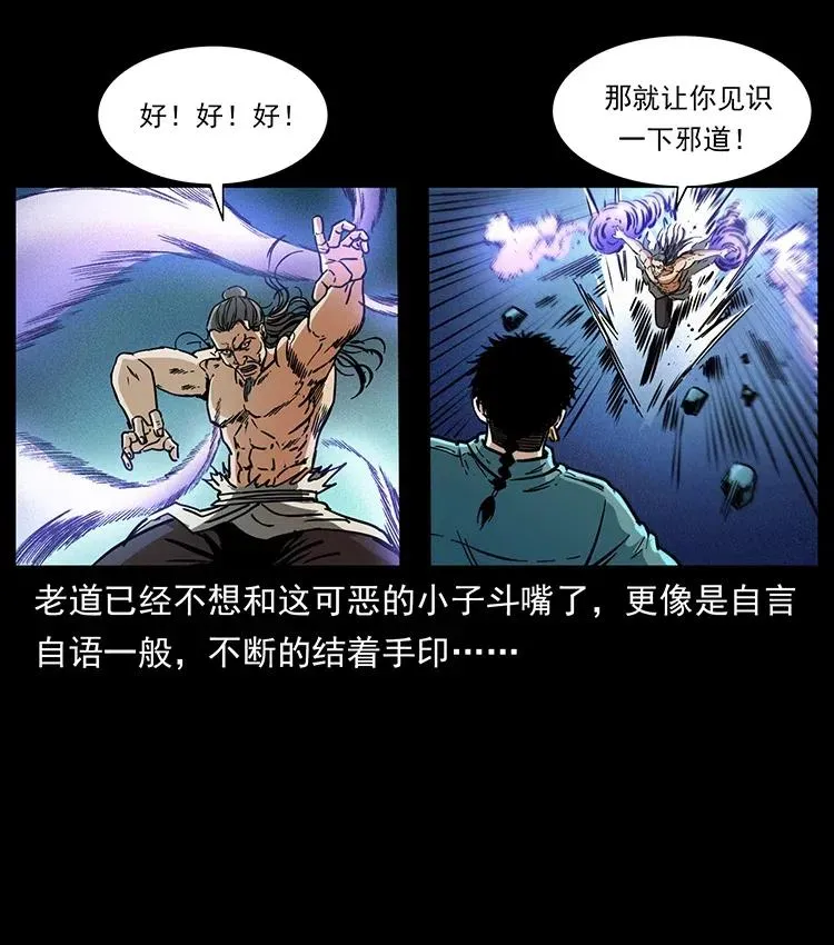 363 丹鼎 第81页