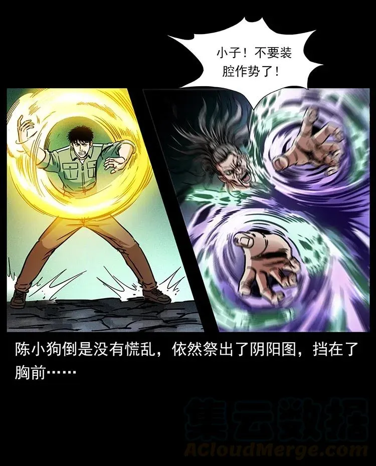 363 丹鼎 第82页