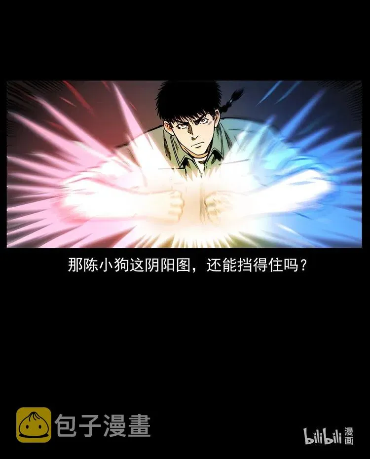 363 丹鼎 第84页
