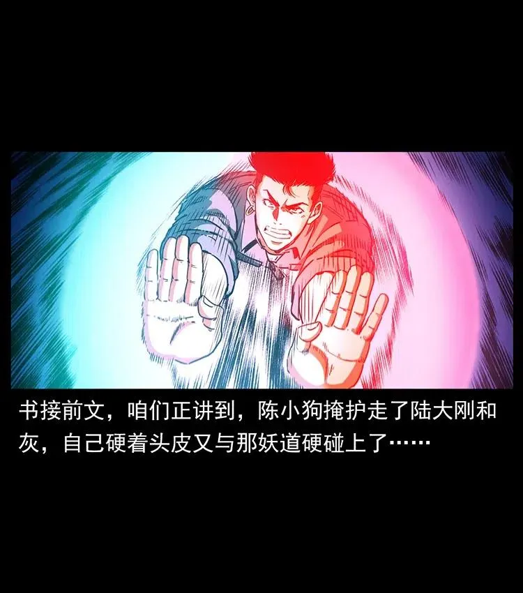 364 亦魔亦道 第2页