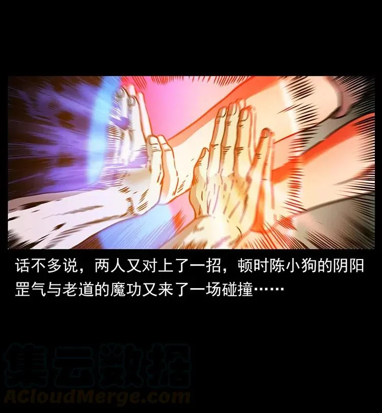 364 亦魔亦道 第4页