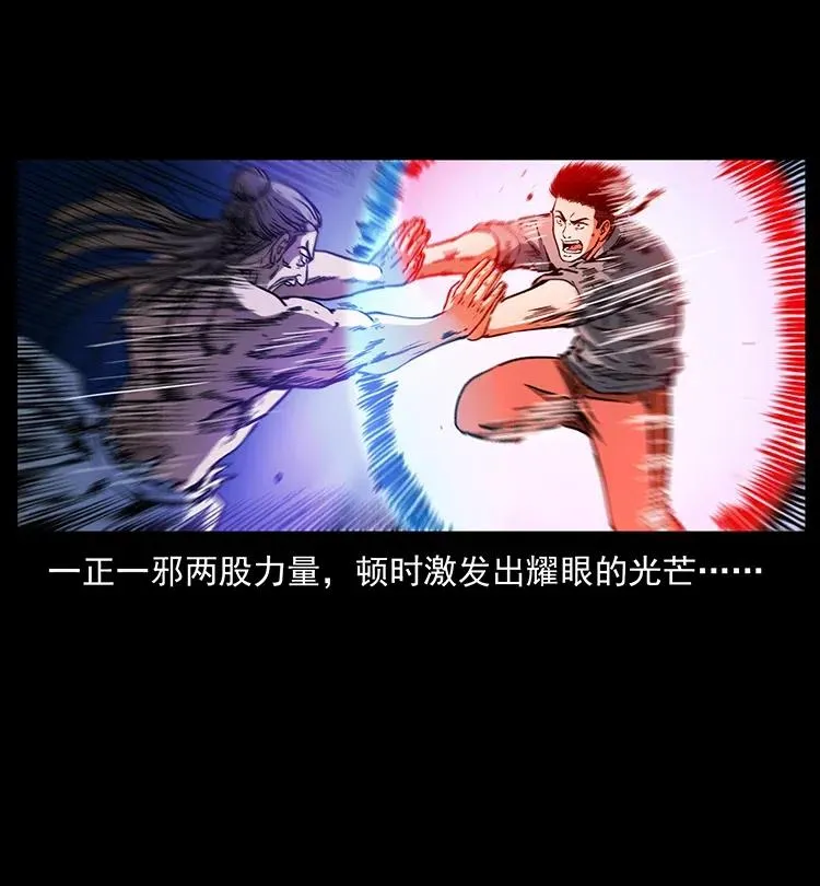 364 亦魔亦道 第5页