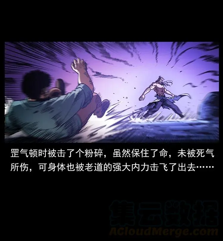 364 亦魔亦道 第7页