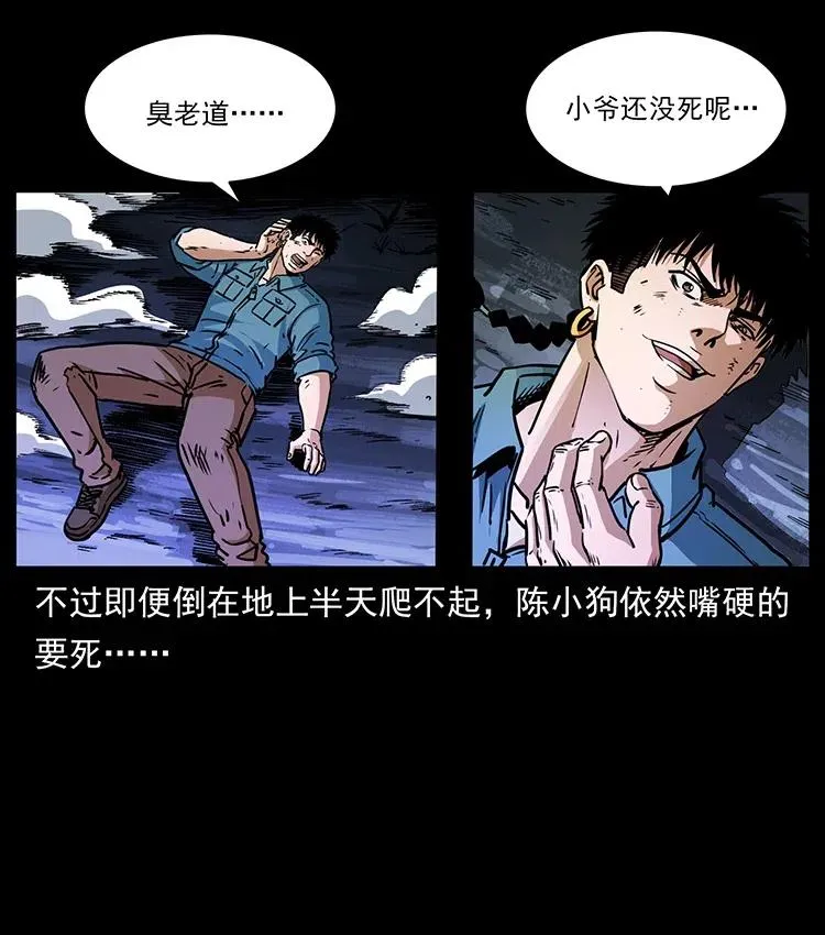 364 亦魔亦道 第8页