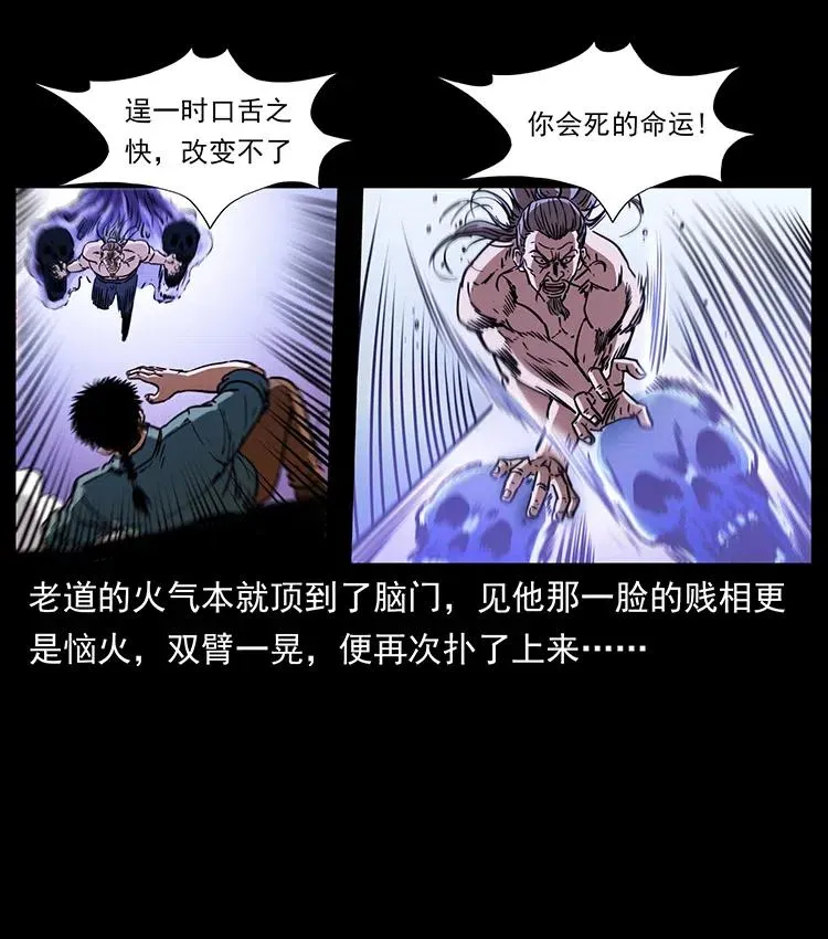 364 亦魔亦道 第9页