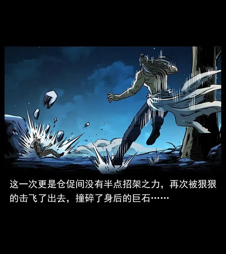 364 亦魔亦道 第11页