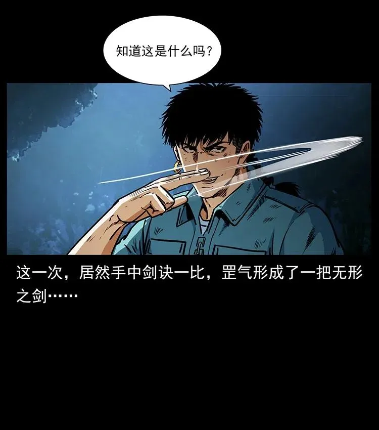 364 亦魔亦道 第14页