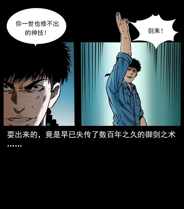 364 亦魔亦道 第15页
