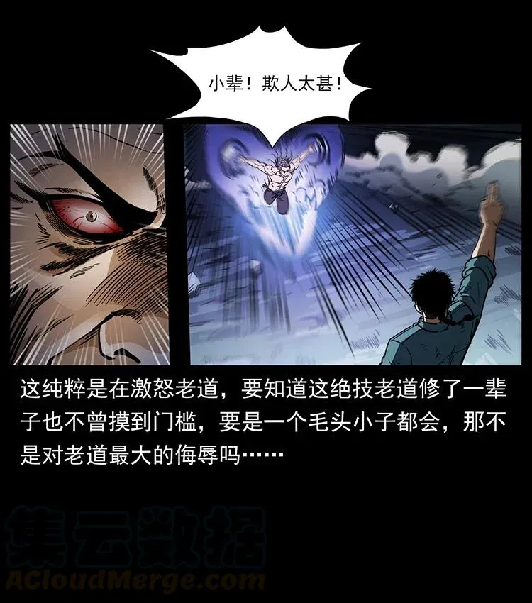 364 亦魔亦道 第16页