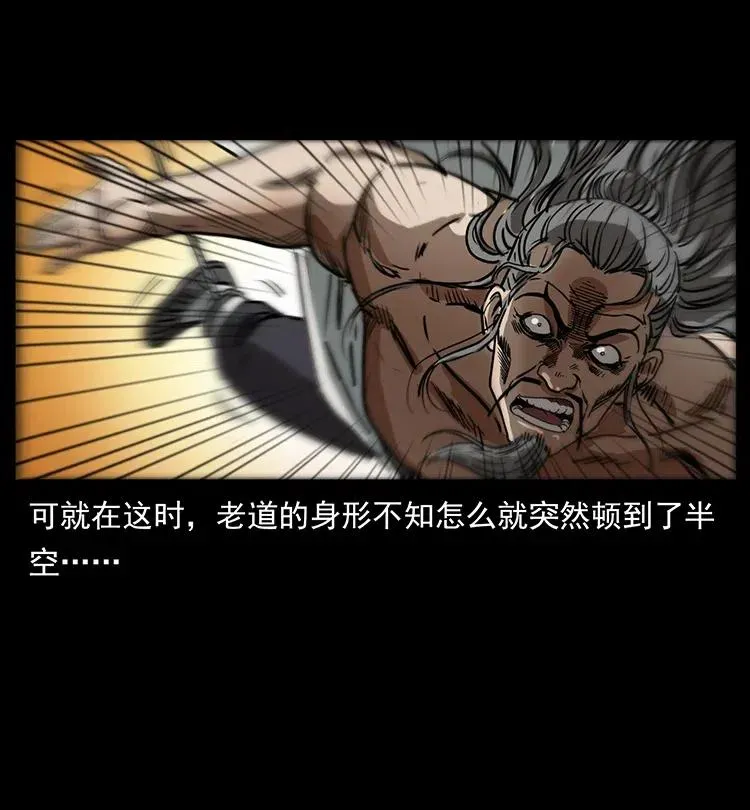 364 亦魔亦道 第18页