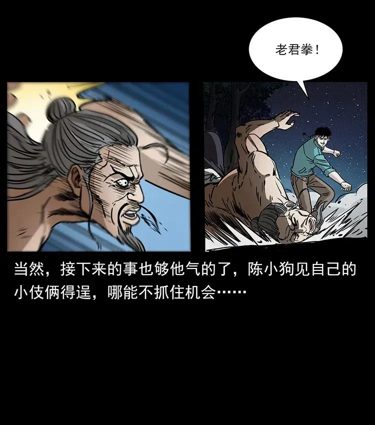 364 亦魔亦道 第21页