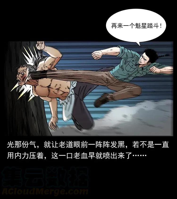 364 亦魔亦道 第25页