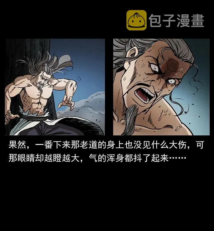 364 亦魔亦道 第27页