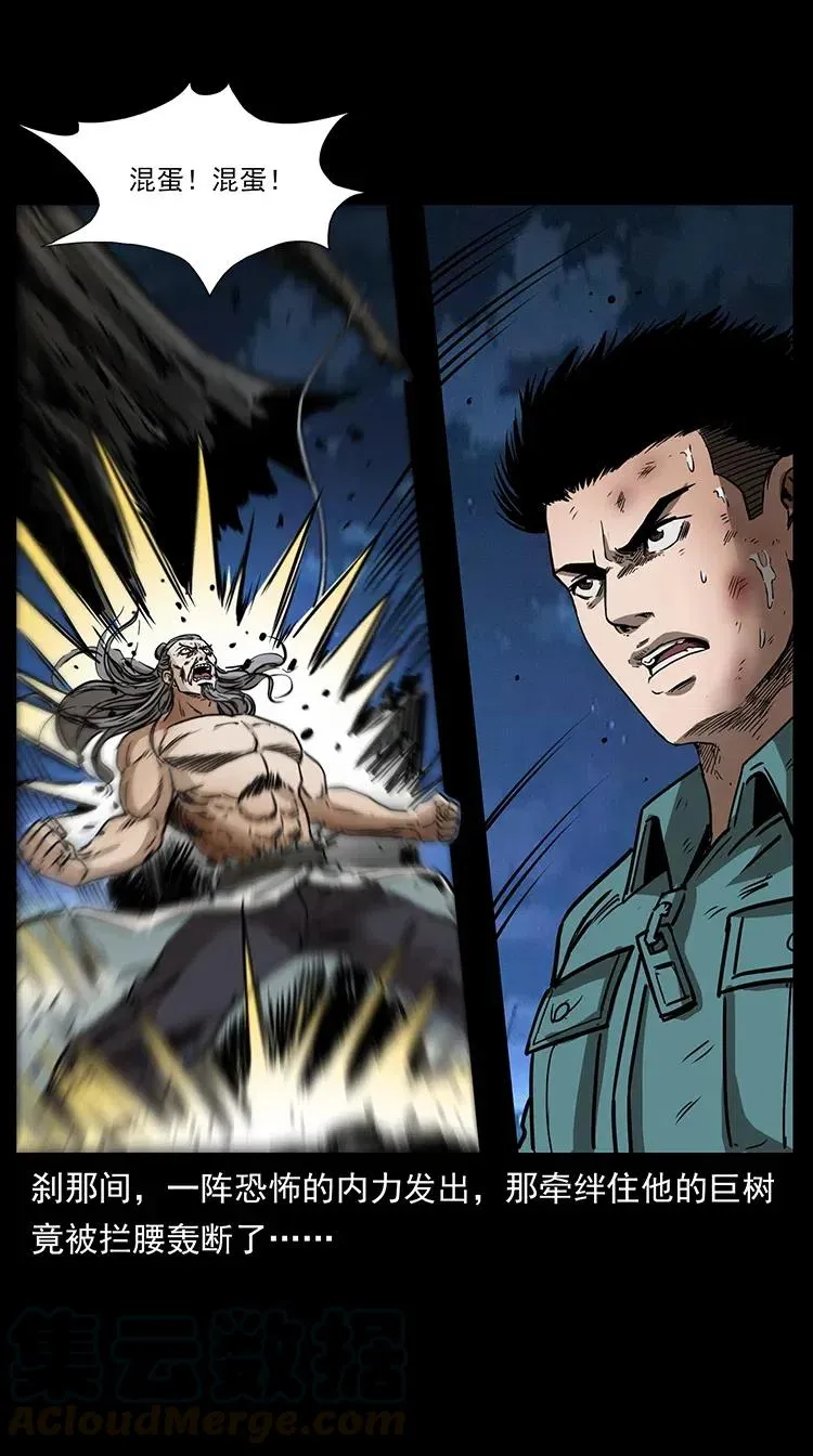 364 亦魔亦道 第28页
