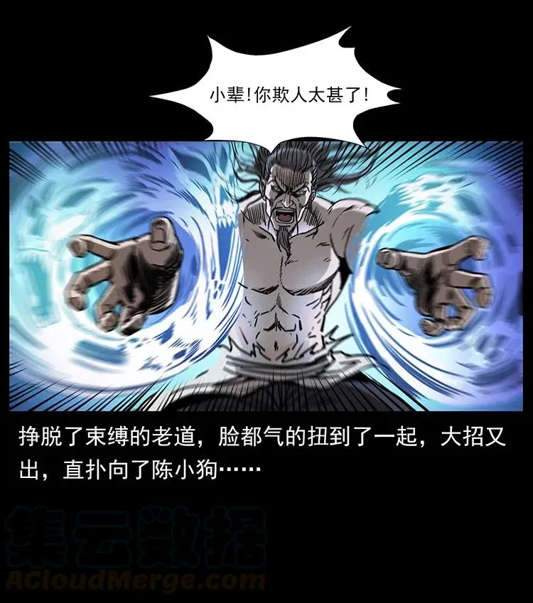 364 亦魔亦道 第31页