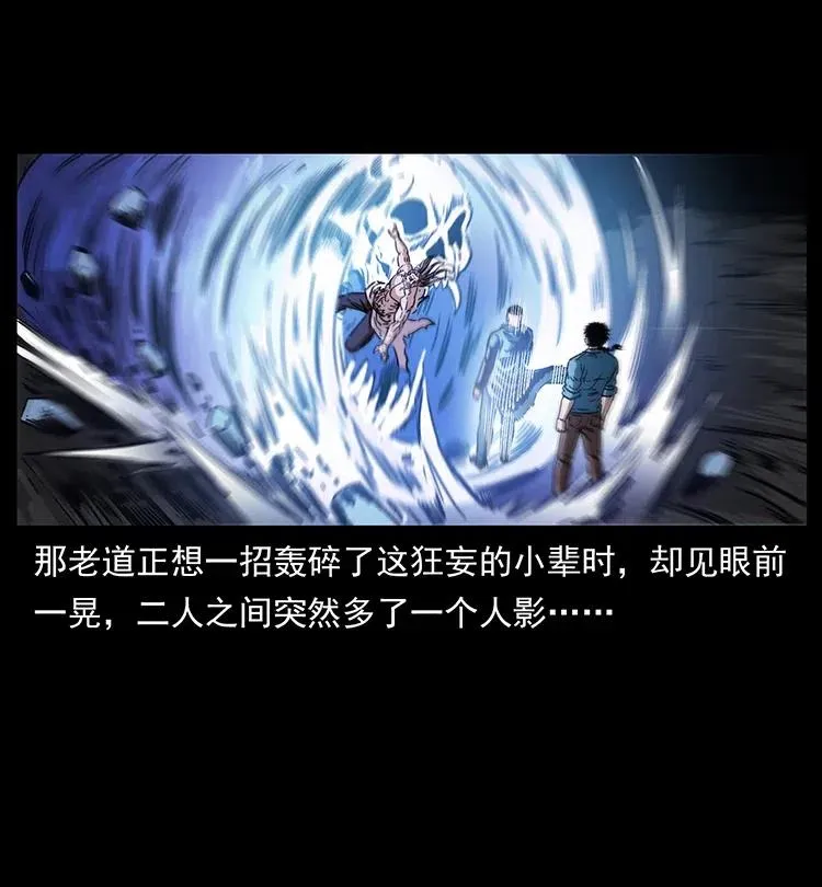 364 亦魔亦道 第33页
