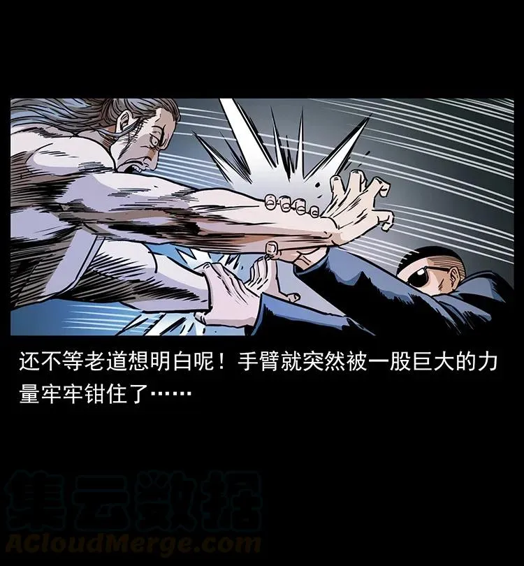 364 亦魔亦道 第34页