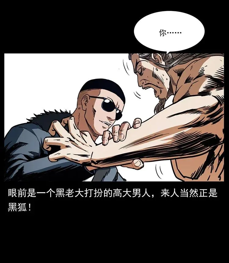 364 亦魔亦道 第35页