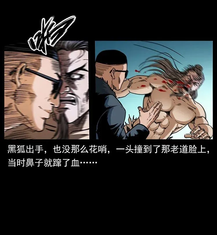 364 亦魔亦道 第36页