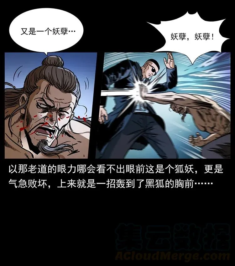 364 亦魔亦道 第37页