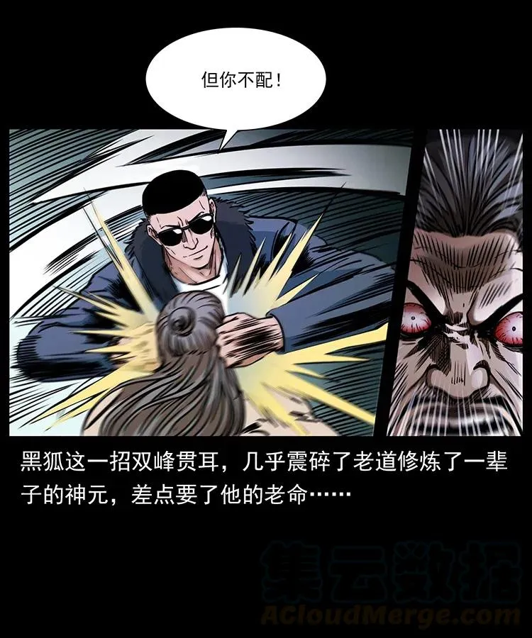 364 亦魔亦道 第40页