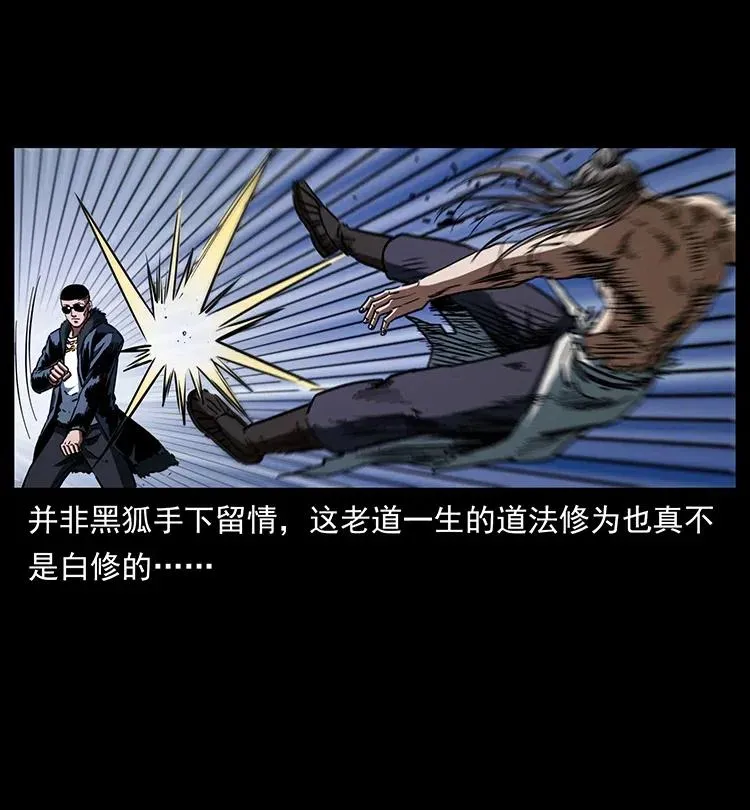 364 亦魔亦道 第41页