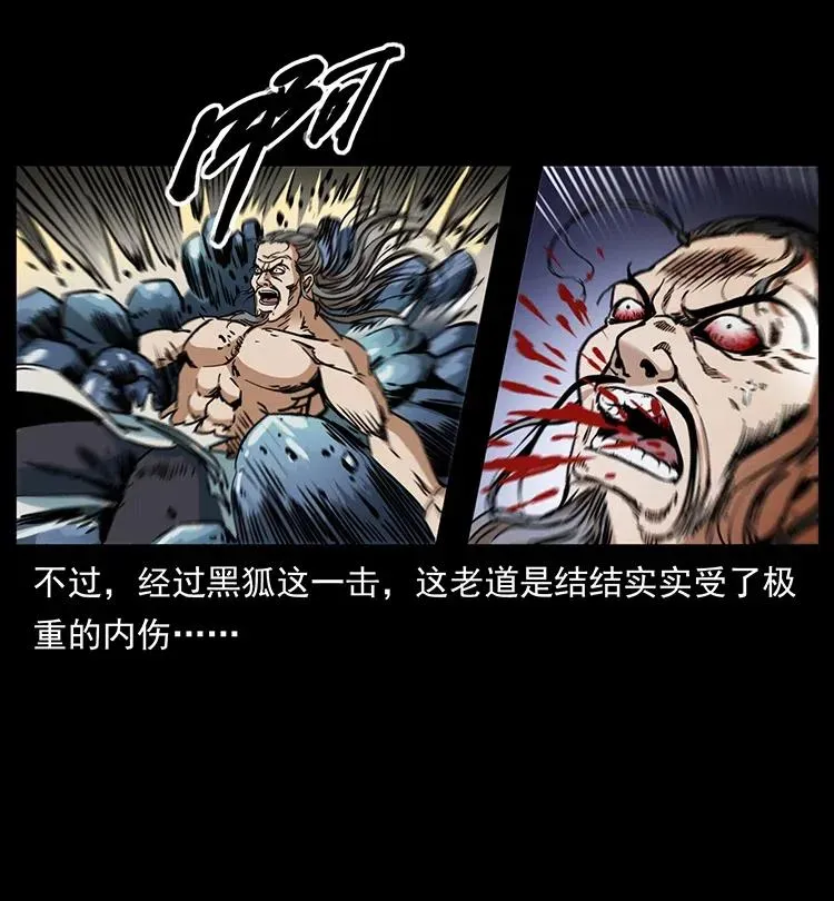 364 亦魔亦道 第42页