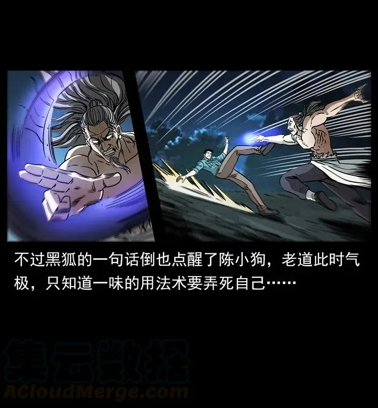 364 亦魔亦道 第49页