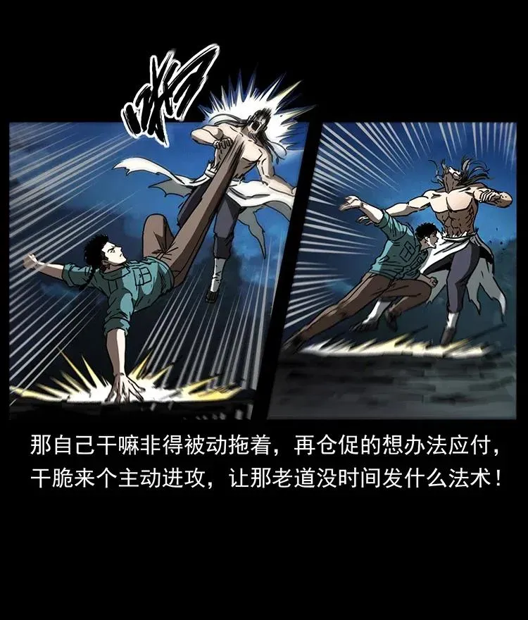 364 亦魔亦道 第50页