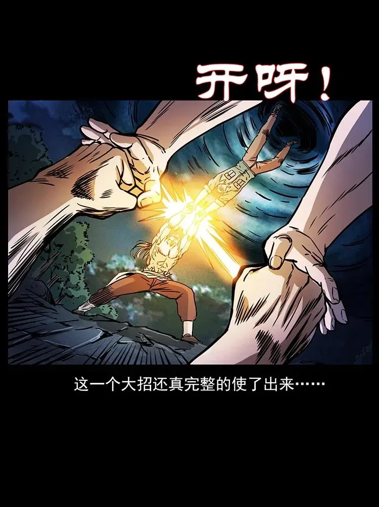 364 亦魔亦道 第54页