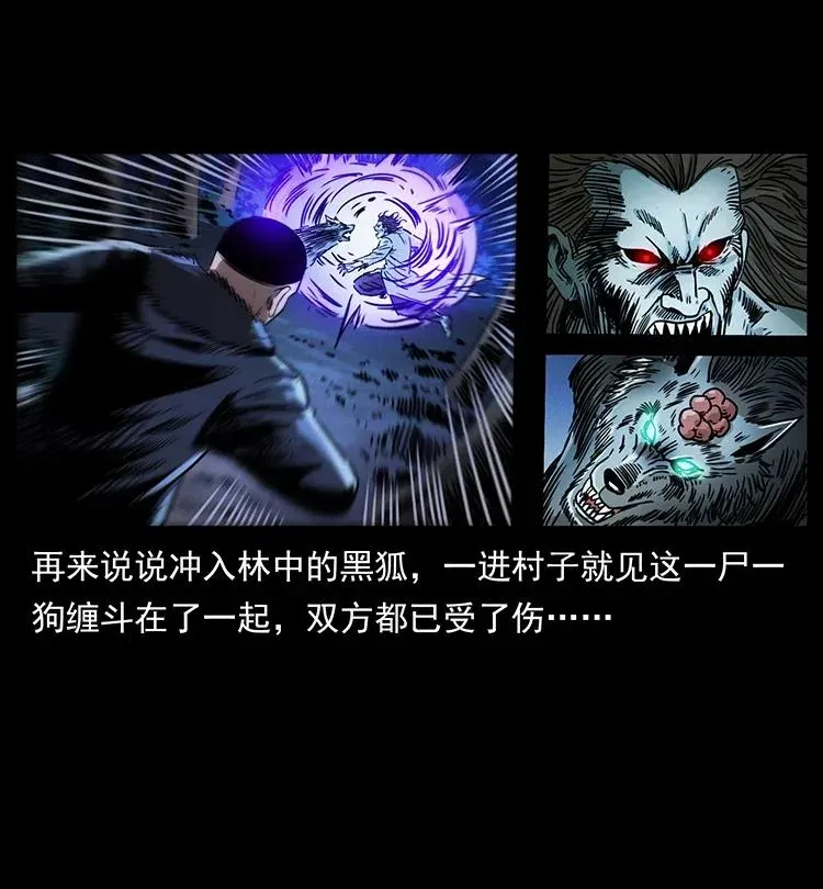 364 亦魔亦道 第56页