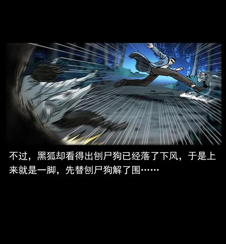 364 亦魔亦道 第57页
