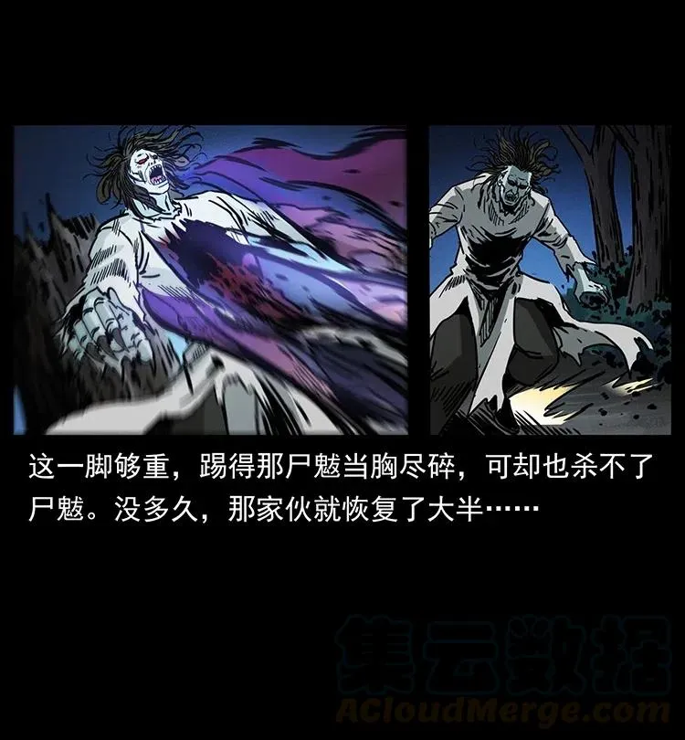 364 亦魔亦道 第58页