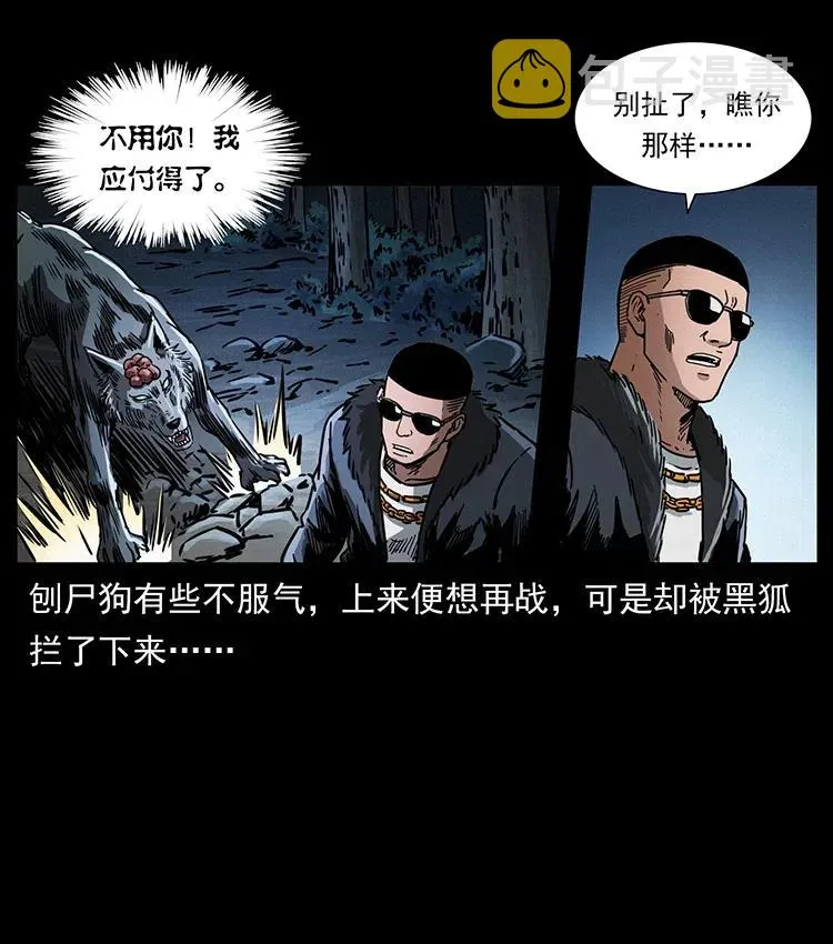 364 亦魔亦道 第59页