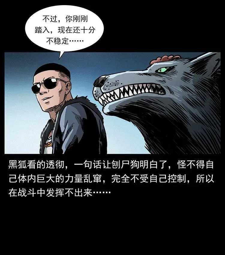 364 亦魔亦道 第62页