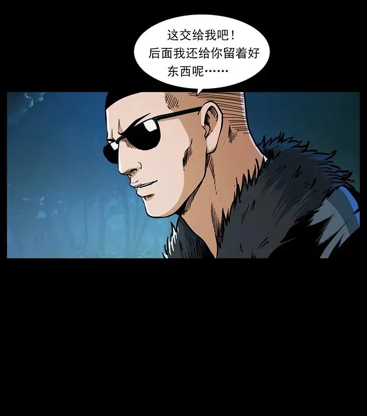 364 亦魔亦道 第63页