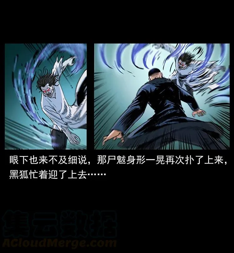364 亦魔亦道 第64页