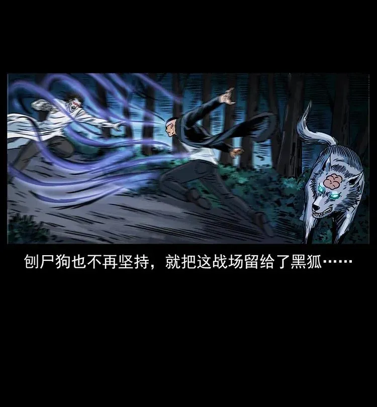 364 亦魔亦道 第65页