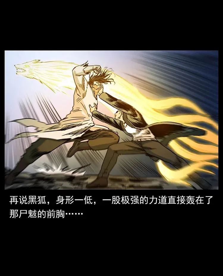 364 亦魔亦道 第66页