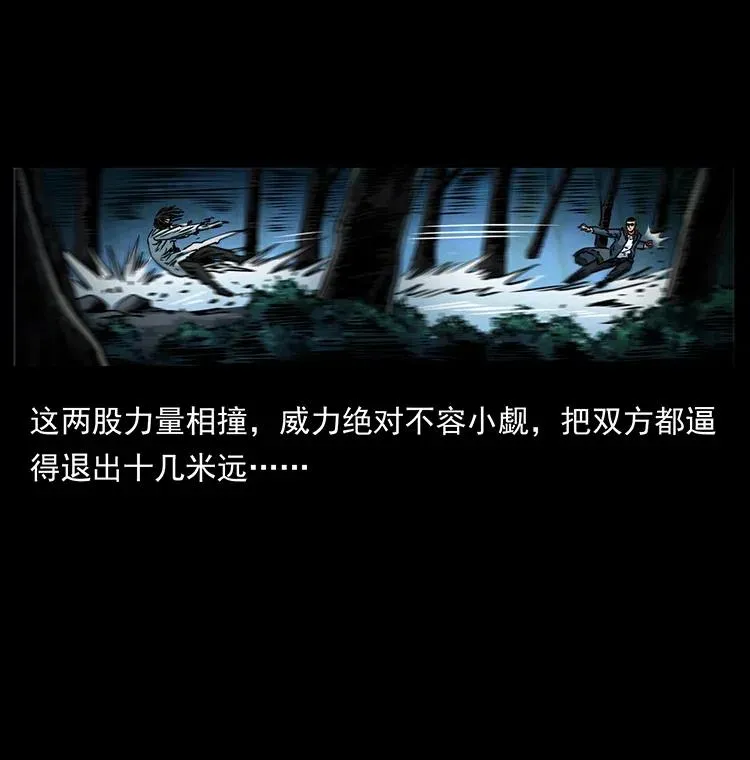 364 亦魔亦道 第68页
