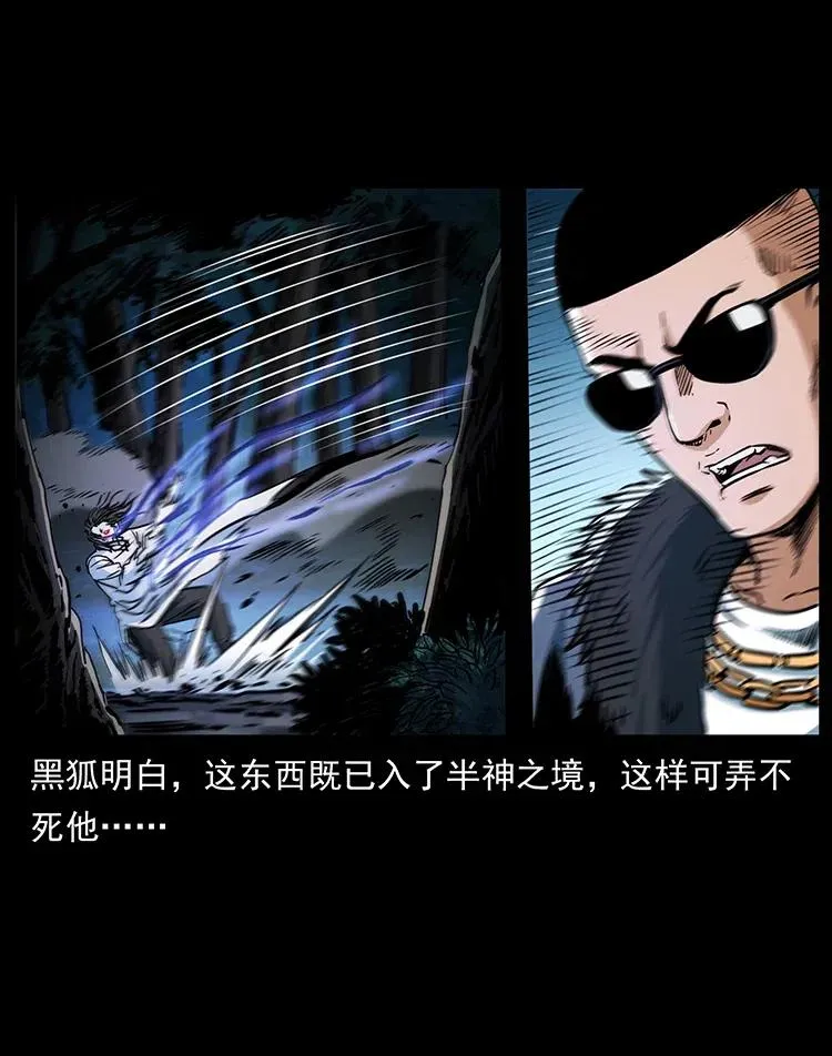364 亦魔亦道 第69页