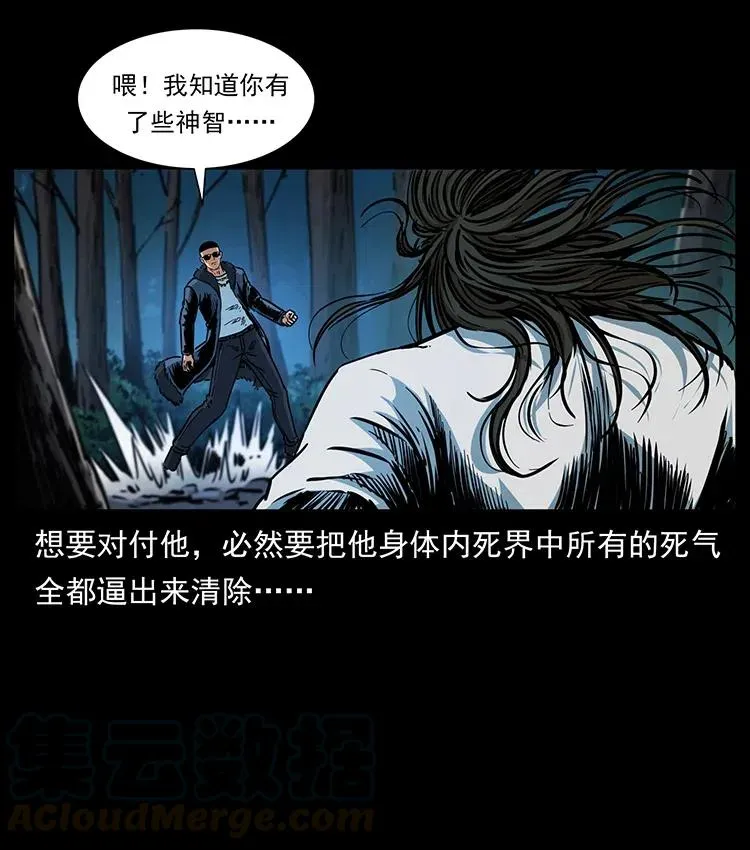 364 亦魔亦道 第70页
