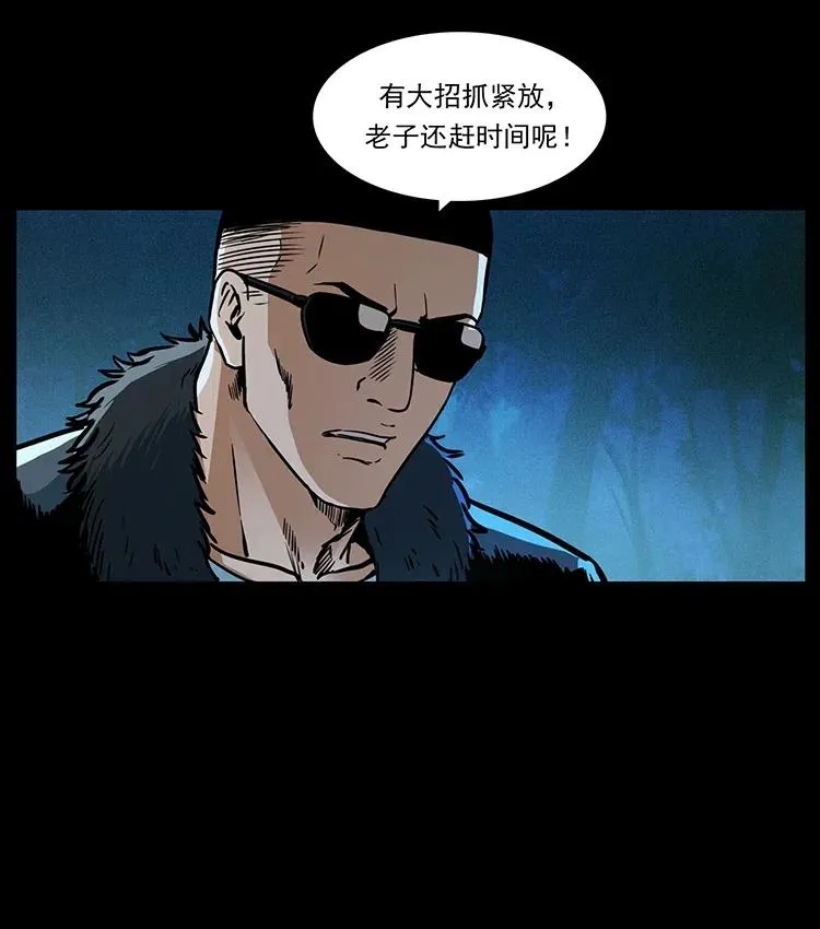 364 亦魔亦道 第71页