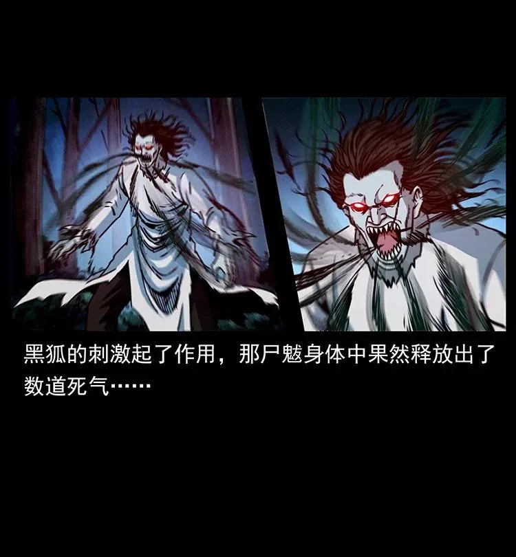 364 亦魔亦道 第72页
