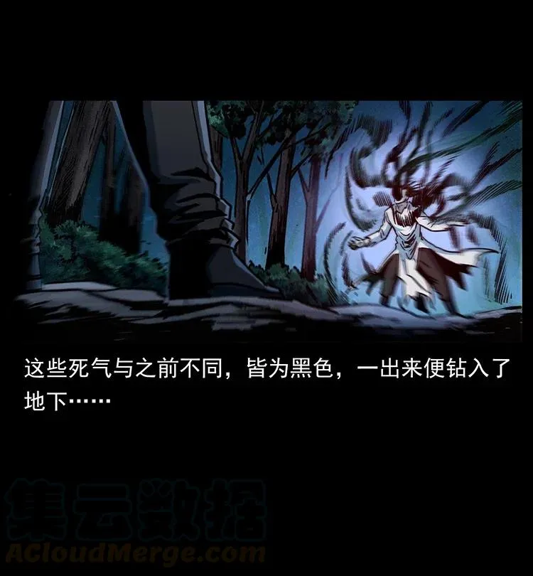 364 亦魔亦道 第73页