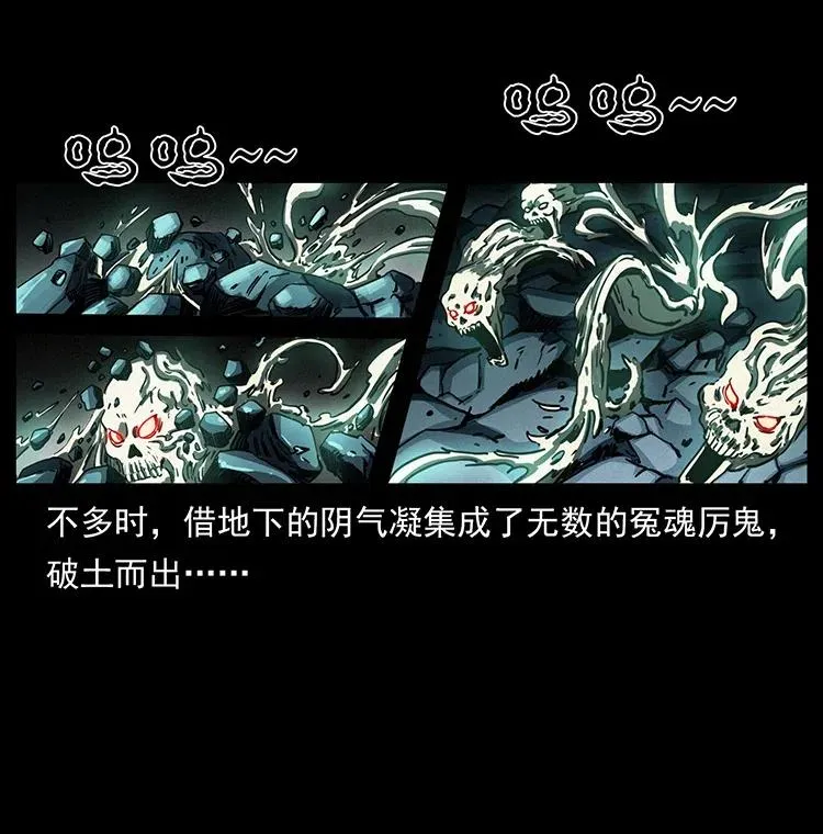 364 亦魔亦道 第74页